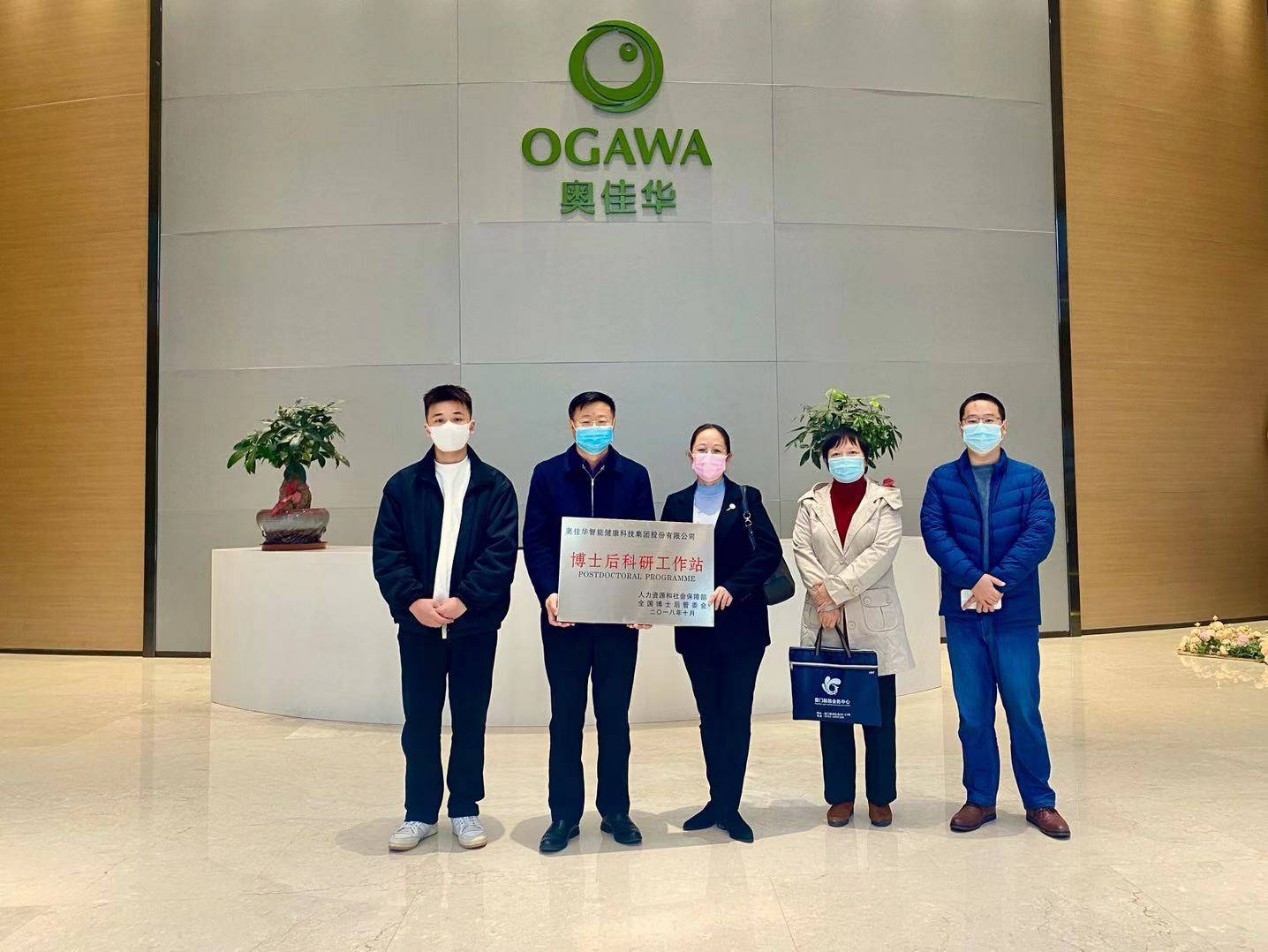 重磅！乐动网页版登入页面-乐动(中国)国家“博士后科研工作站”正式授牌